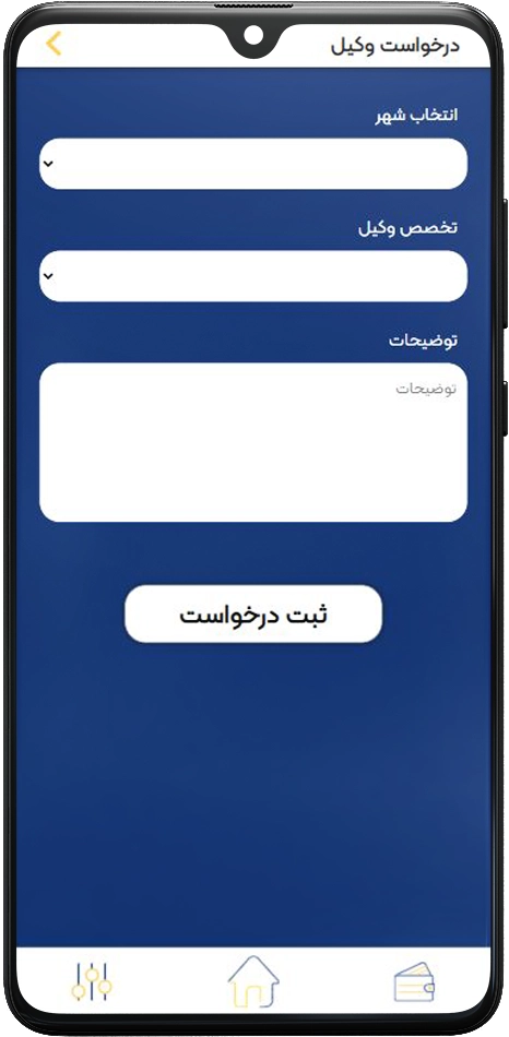 اخذ وکیل